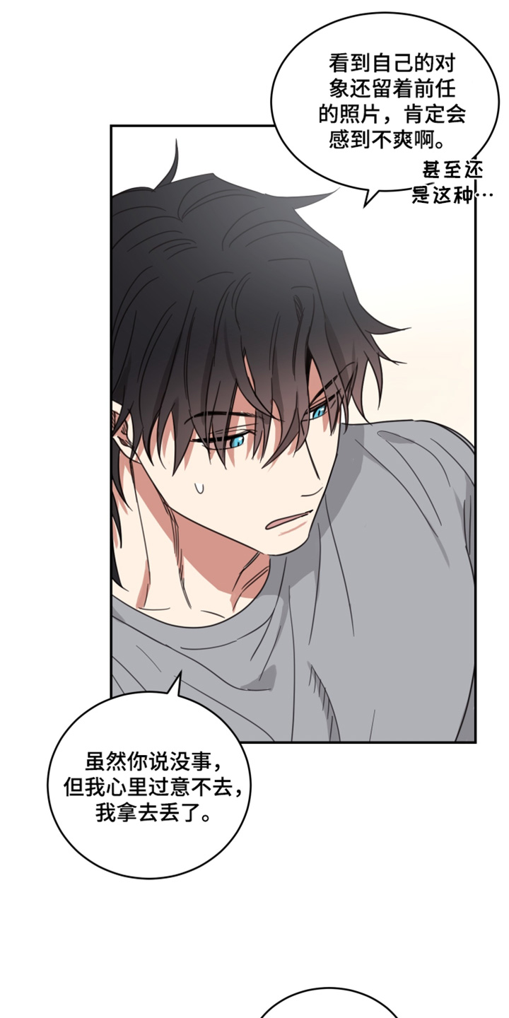 安乐窝 - 第63话 - 第11页