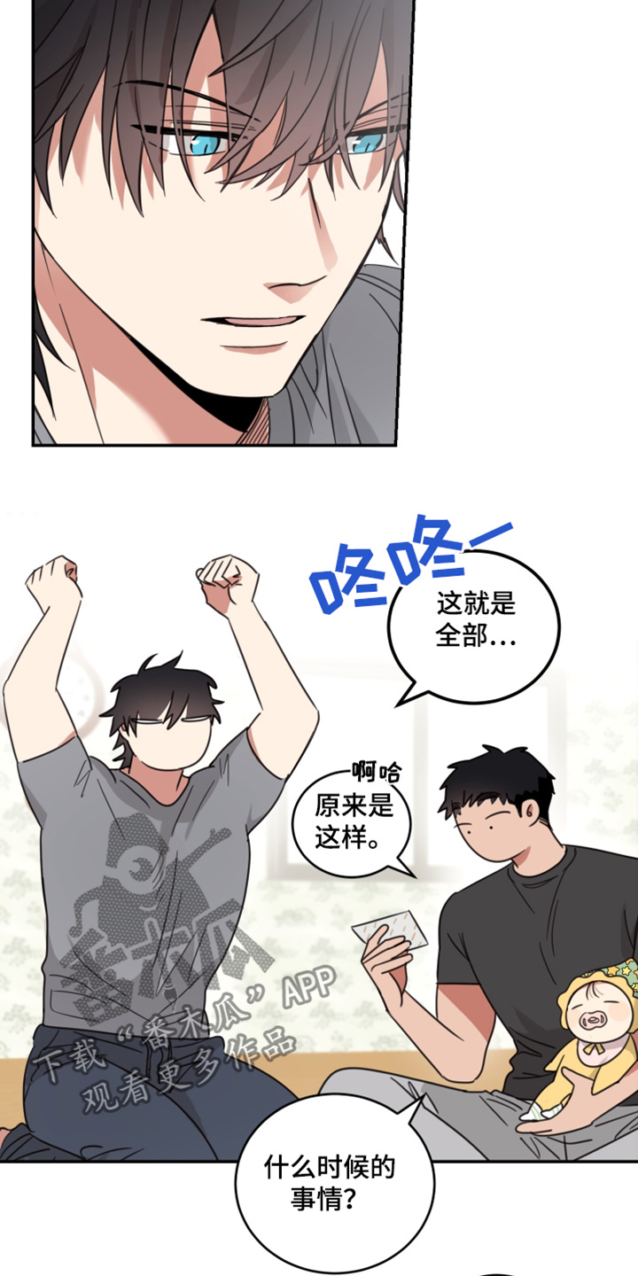 安乐窝 - 第63话 - 第3页