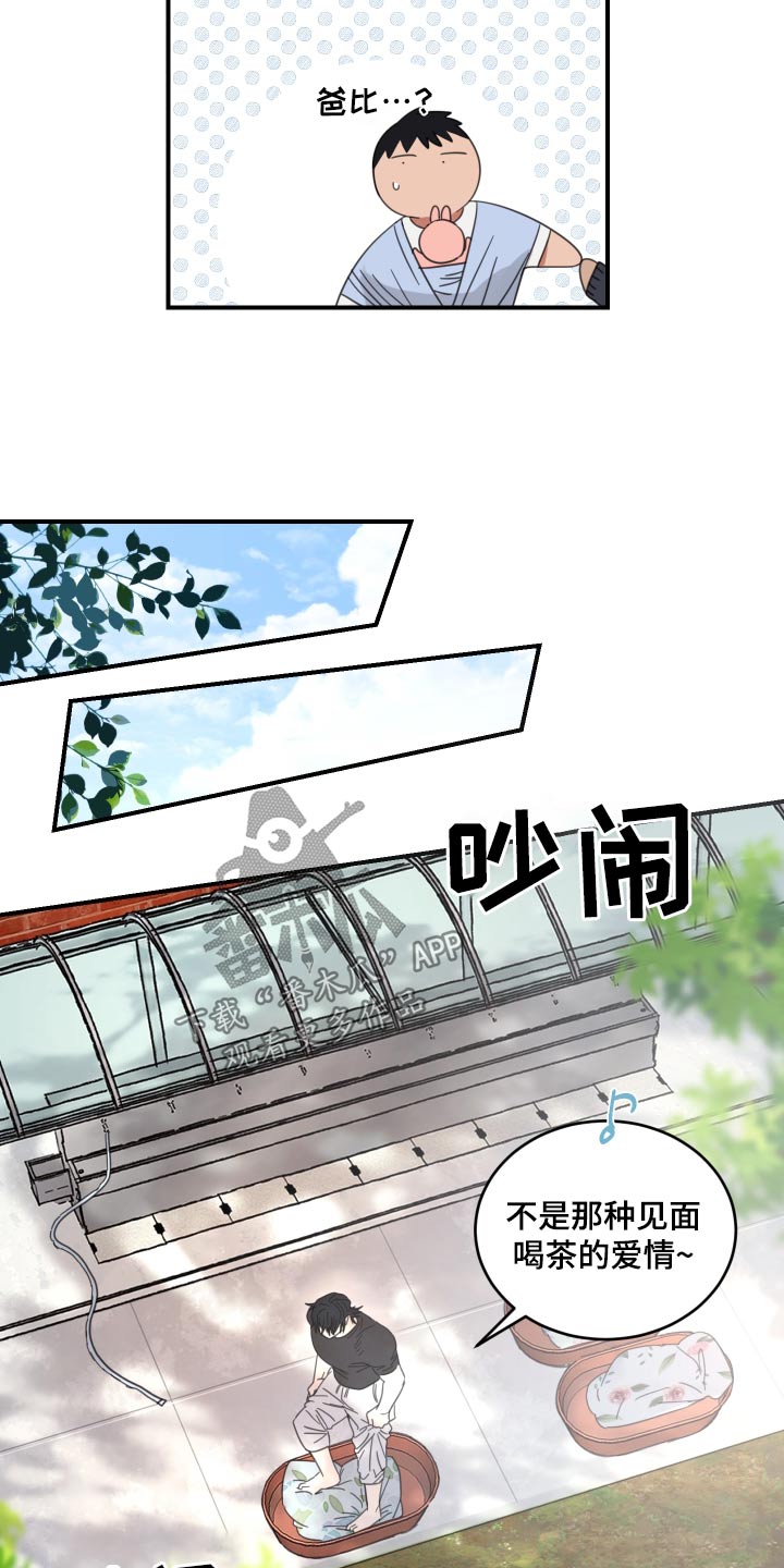 安乐窝 - 第42章：别离开我 - 第8页