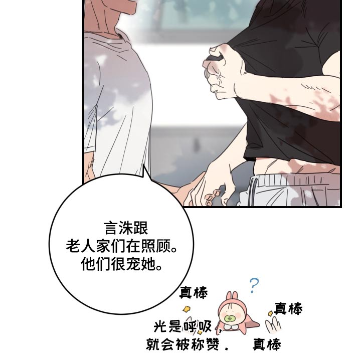 安乐窝 - 第42章：别离开我 - 第12页