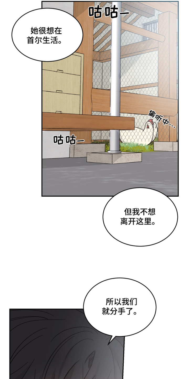 安乐窝 - 第63话 - 第2页