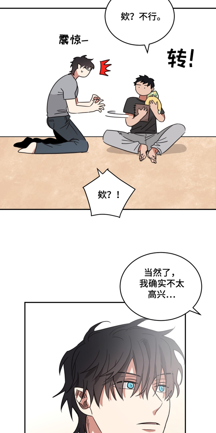 安乐窝 - 第63话 - 第12页