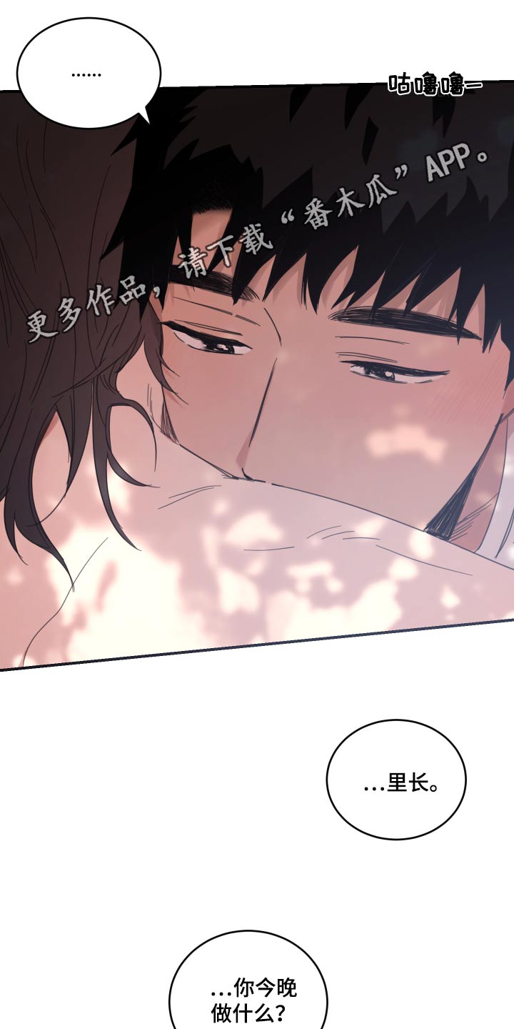 安乐窝 - 第42章：别离开我 - 第22页