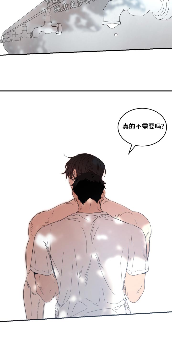 安乐窝 - 第42章：别离开我 - 第17页