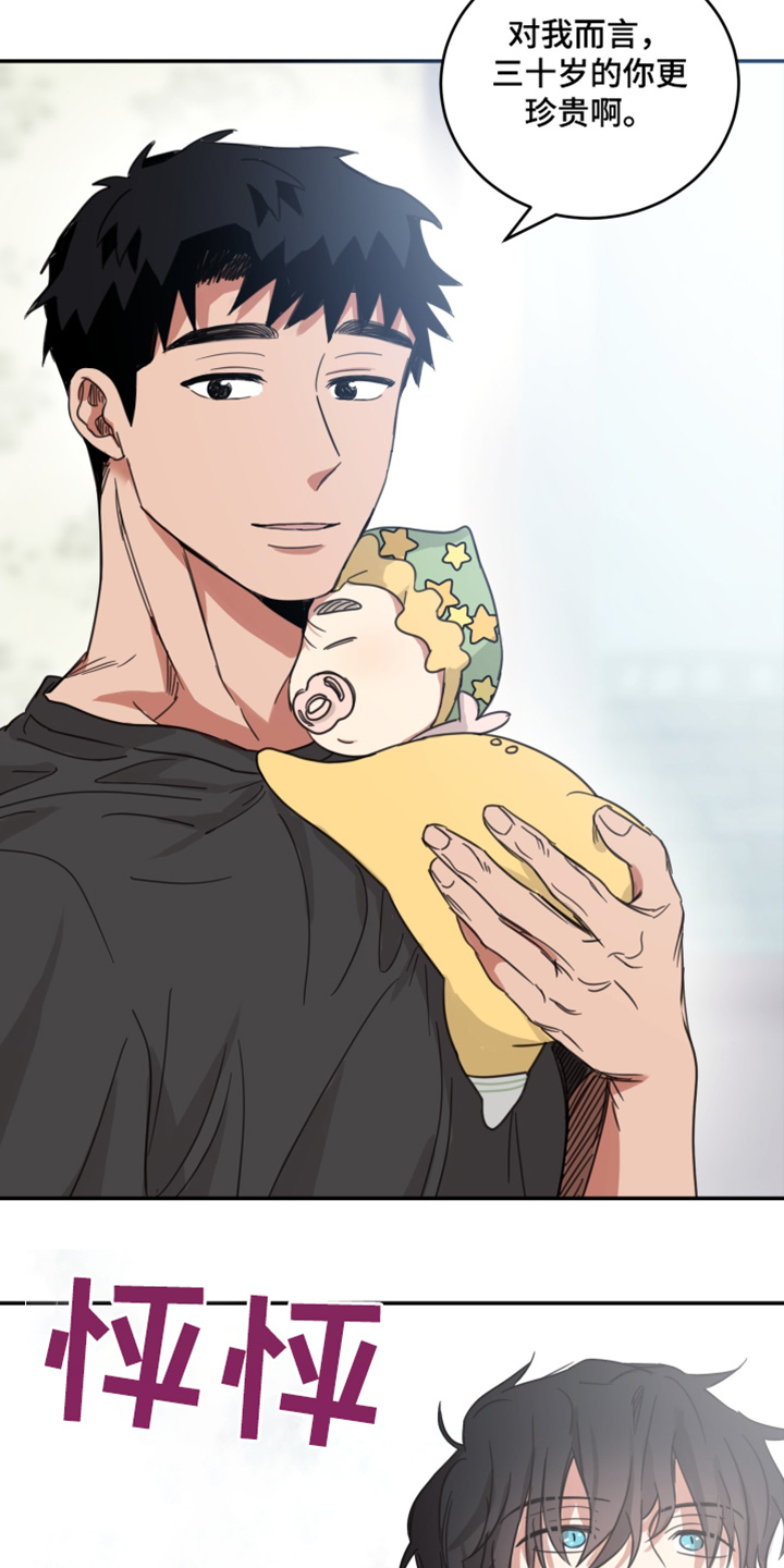 安乐窝 - 第63话 - 第14页