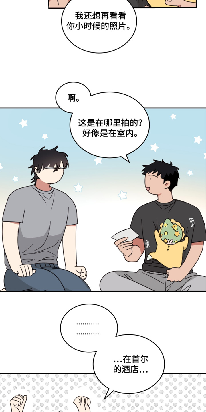 安乐窝 - 第63话 - 第7页