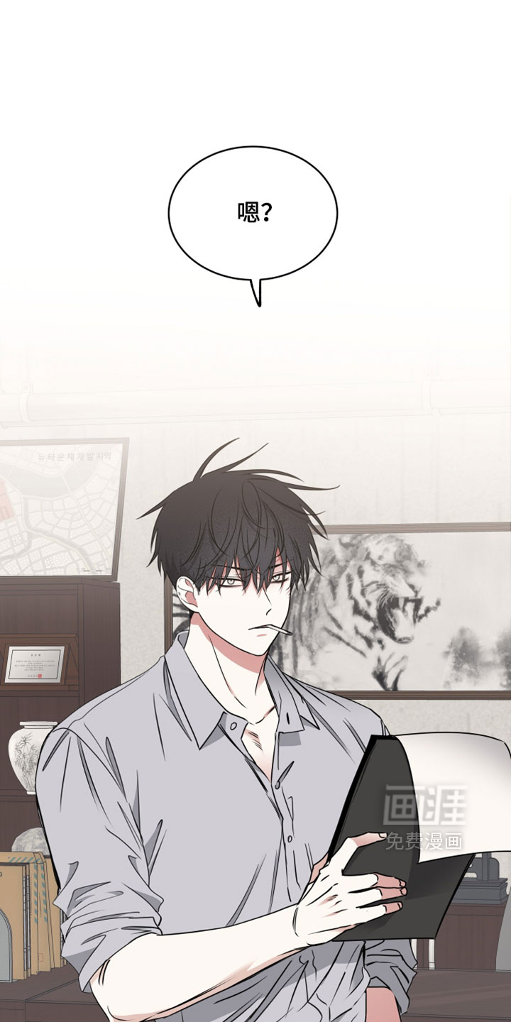 海之边境 - 第261话 - 第9页