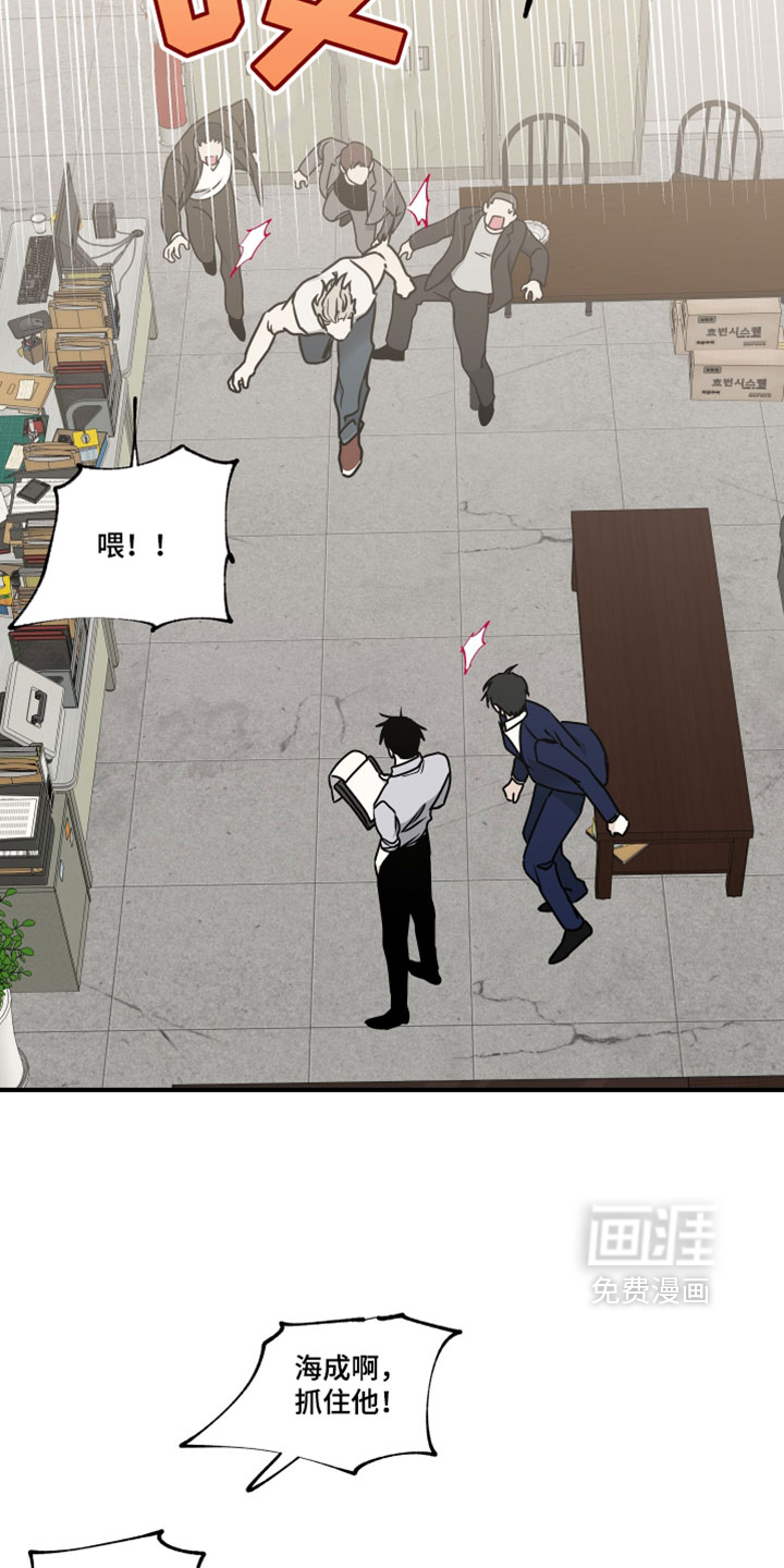 海之边境 - 第261话 - 第12页