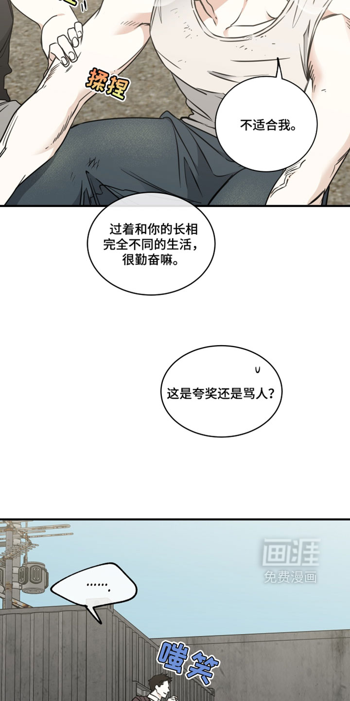 海之边境 - 第261话 - 第2页