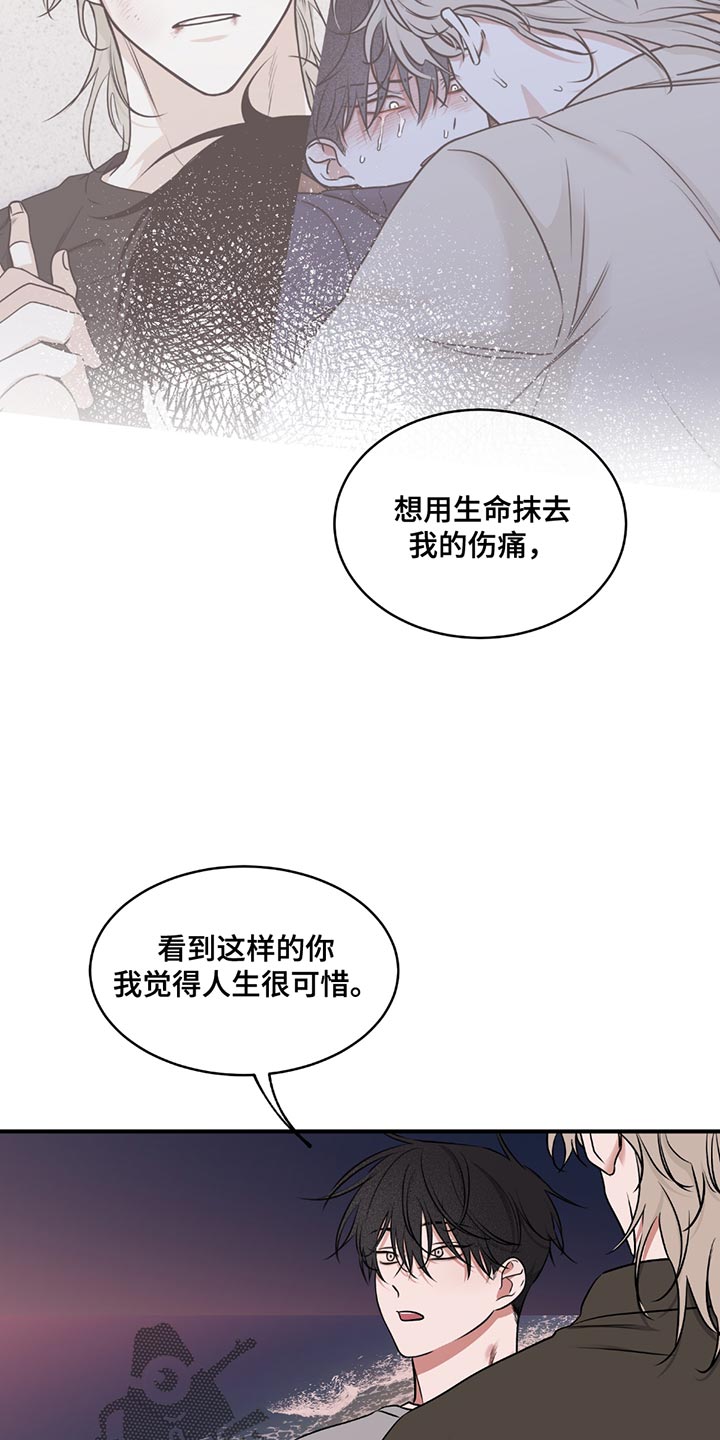 海之边境 - 第232话 - 第3页