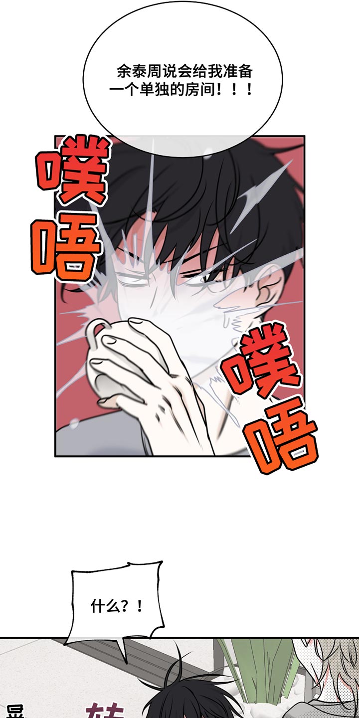 海之边境 - 第182话 - 第12页