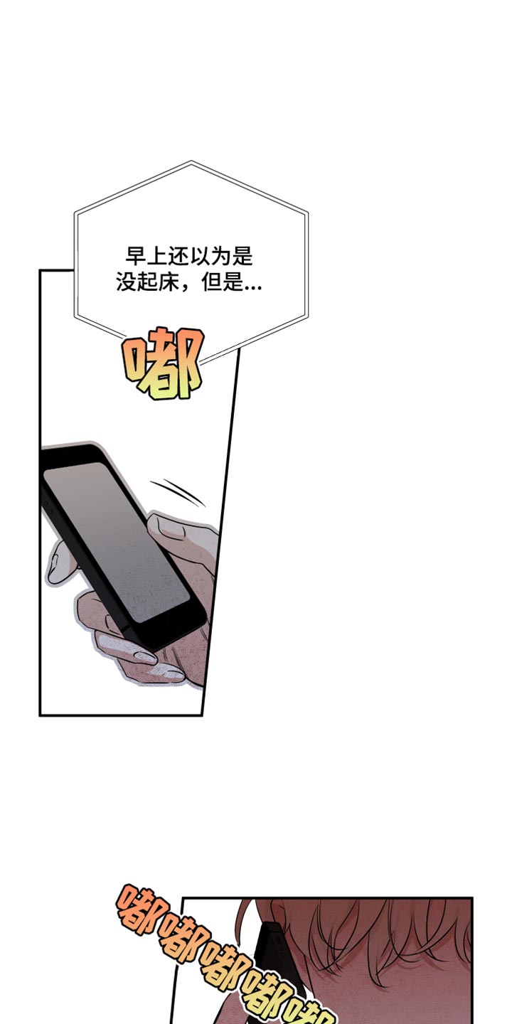 海之边境 - 第148章：【第三季】好想哥 - 第1页