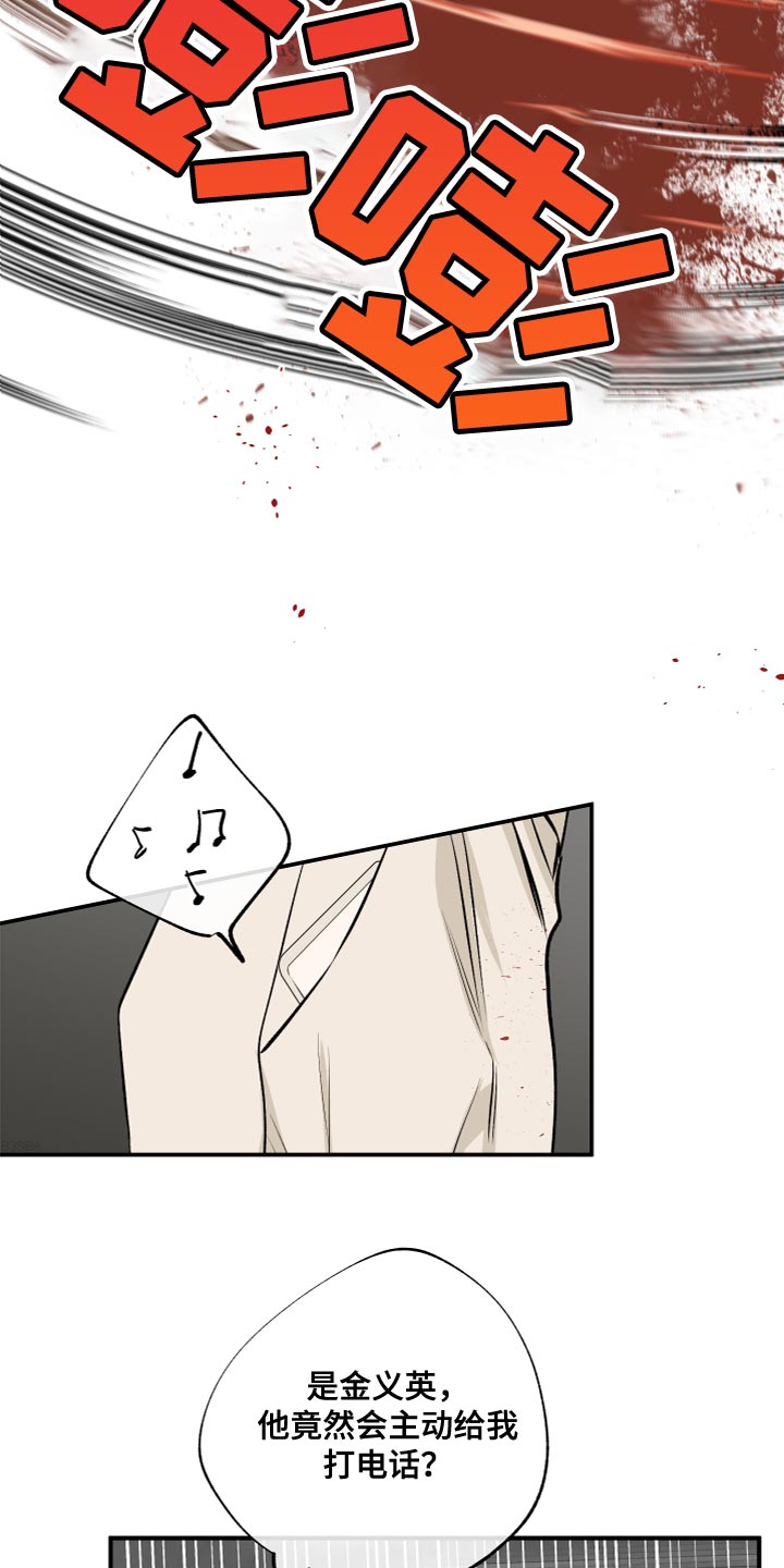 海之边境 - 第76章：【第二季】愤怒 - 第15页