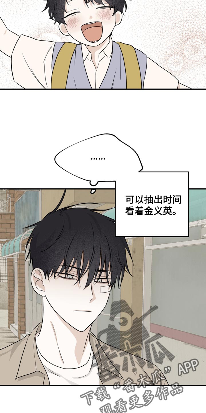 海之边境 - 第80章：【第二季】慈悲 - 第15页