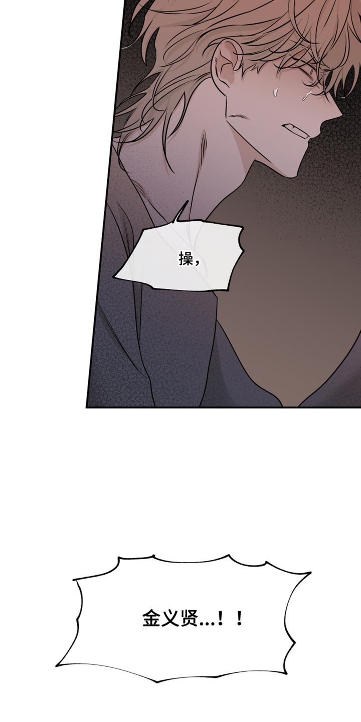 海之边境 - 第148章：【第三季】好想哥 - 第8页