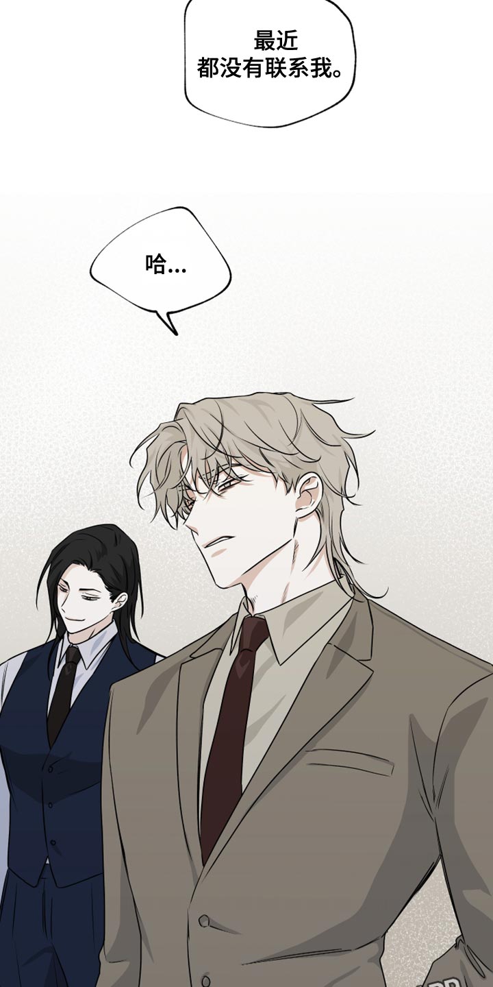 海之边境 - 第80章：【第二季】慈悲 - 第18页