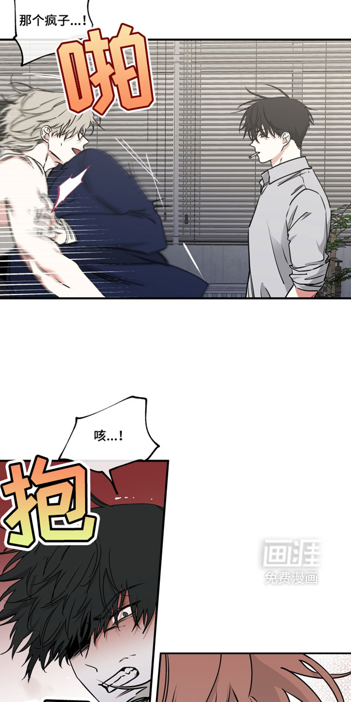 海之边境 - 第261话 - 第13页