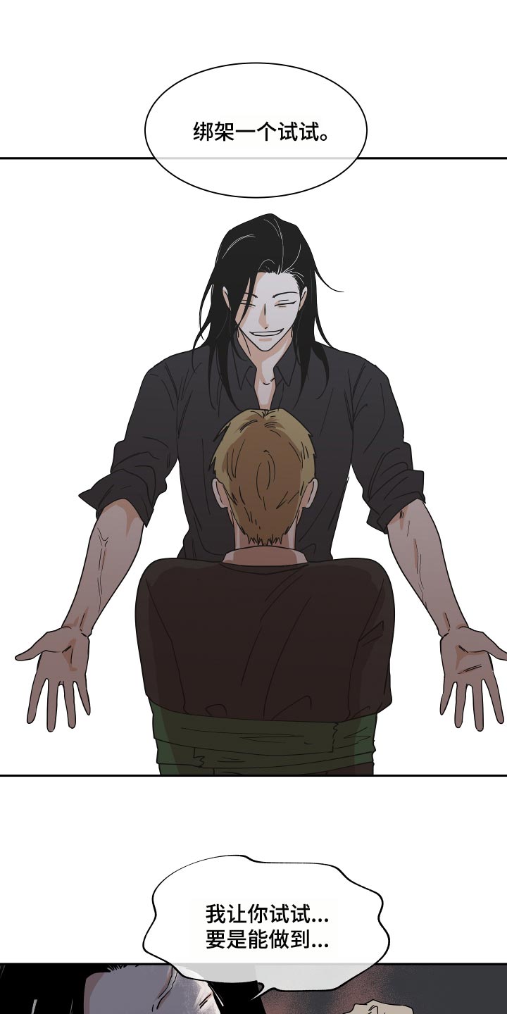 海之边境 - 第35章：交往对象 - 第6页