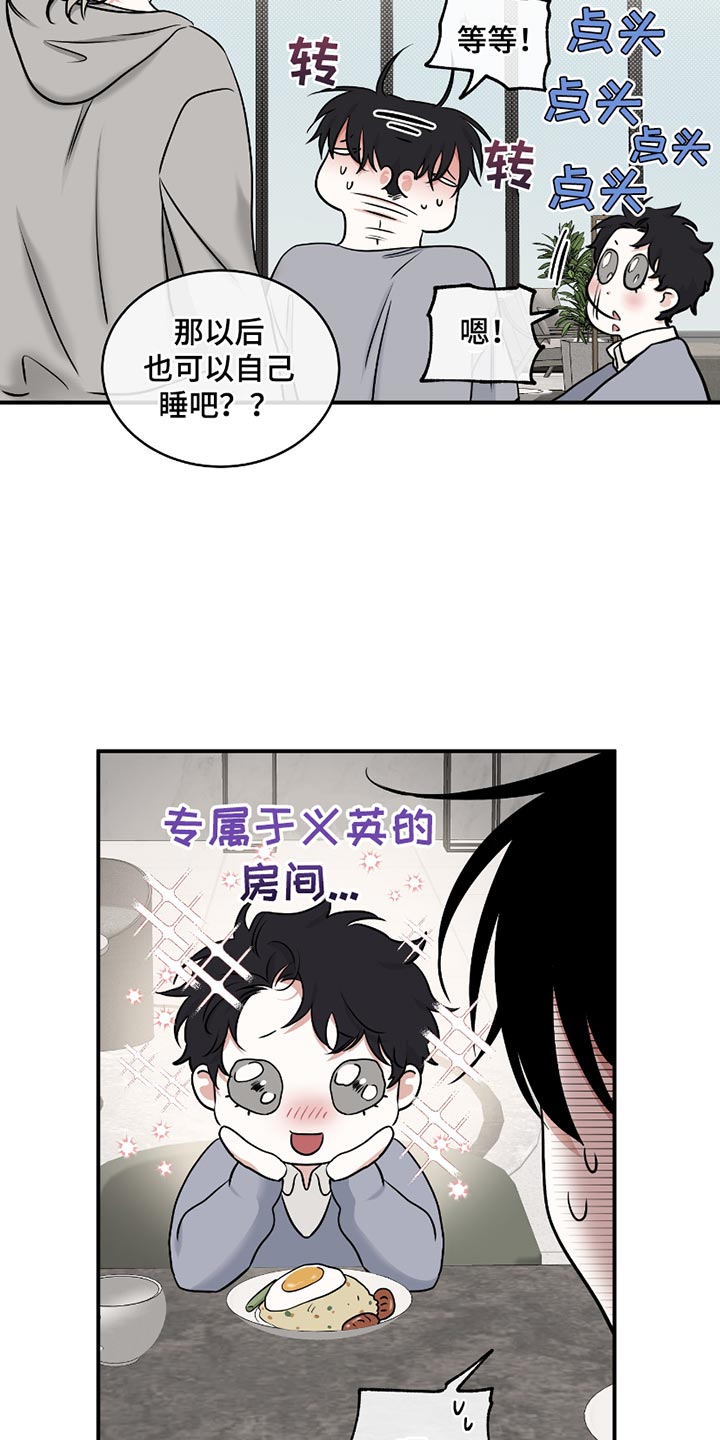 海之边境 - 第182话 - 第17页