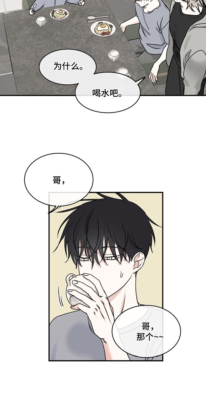 海之边境 - 第182话 - 第11页