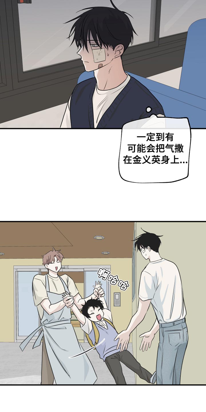 海之边境 - 第80章：【第二季】慈悲 - 第11页