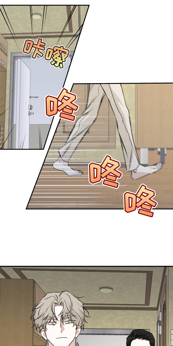 海之边境 - 第76章：【第二季】愤怒 - 第23页