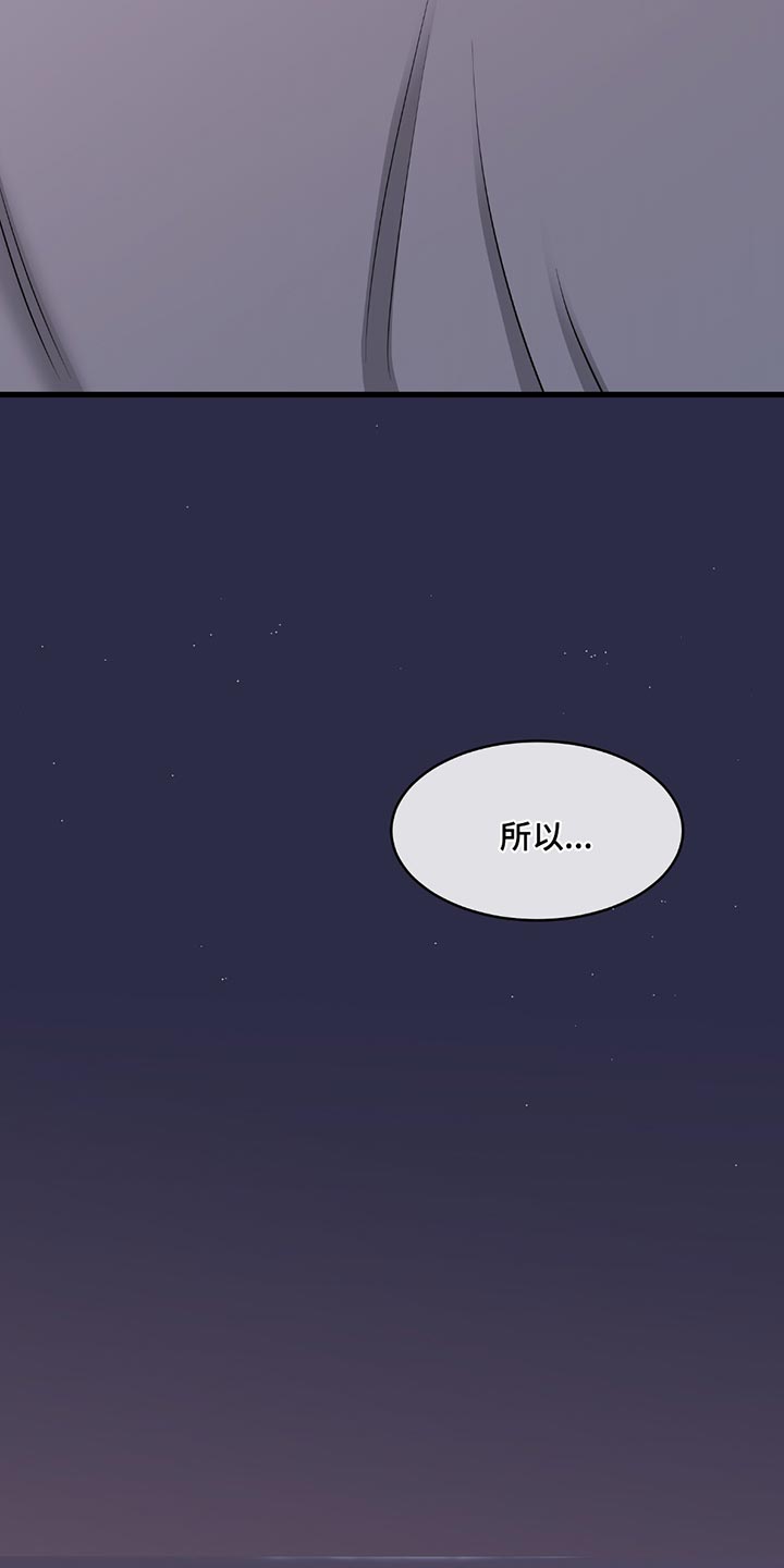 海之边境 - 第232话 - 第9页