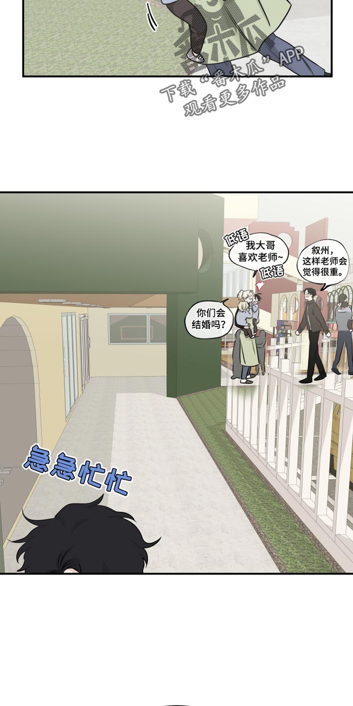 海之边境 - 第148章：【第三季】好想哥 - 第12页