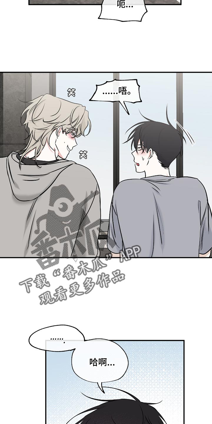 海之边境 - 第182话 - 第18页