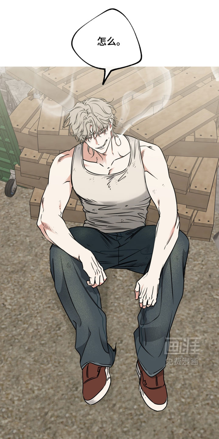 海之边境 - 第261话 - 第7页