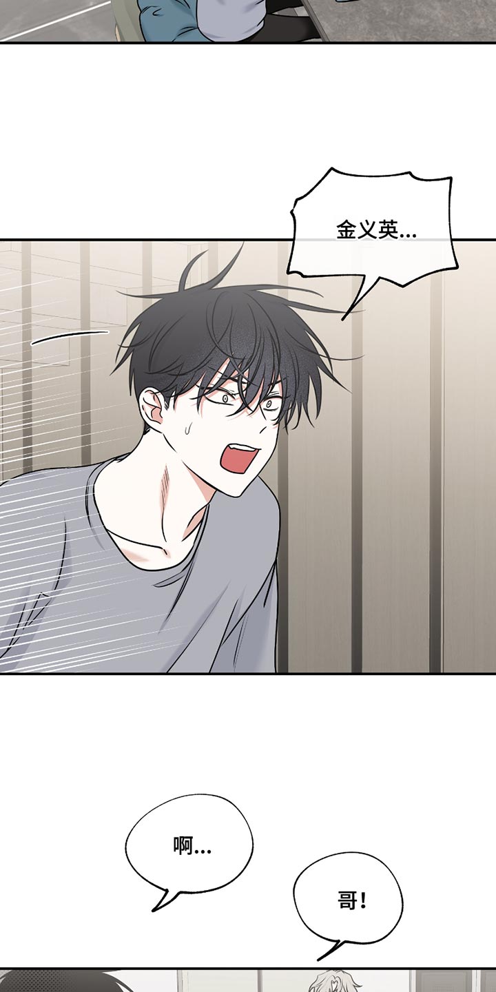 海之边境 - 第182话 - 第9页