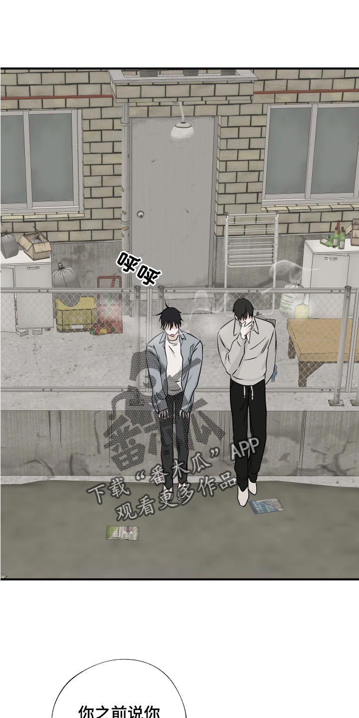 海之边境 - 第69章：【第二季】一起回家吧 - 第4页