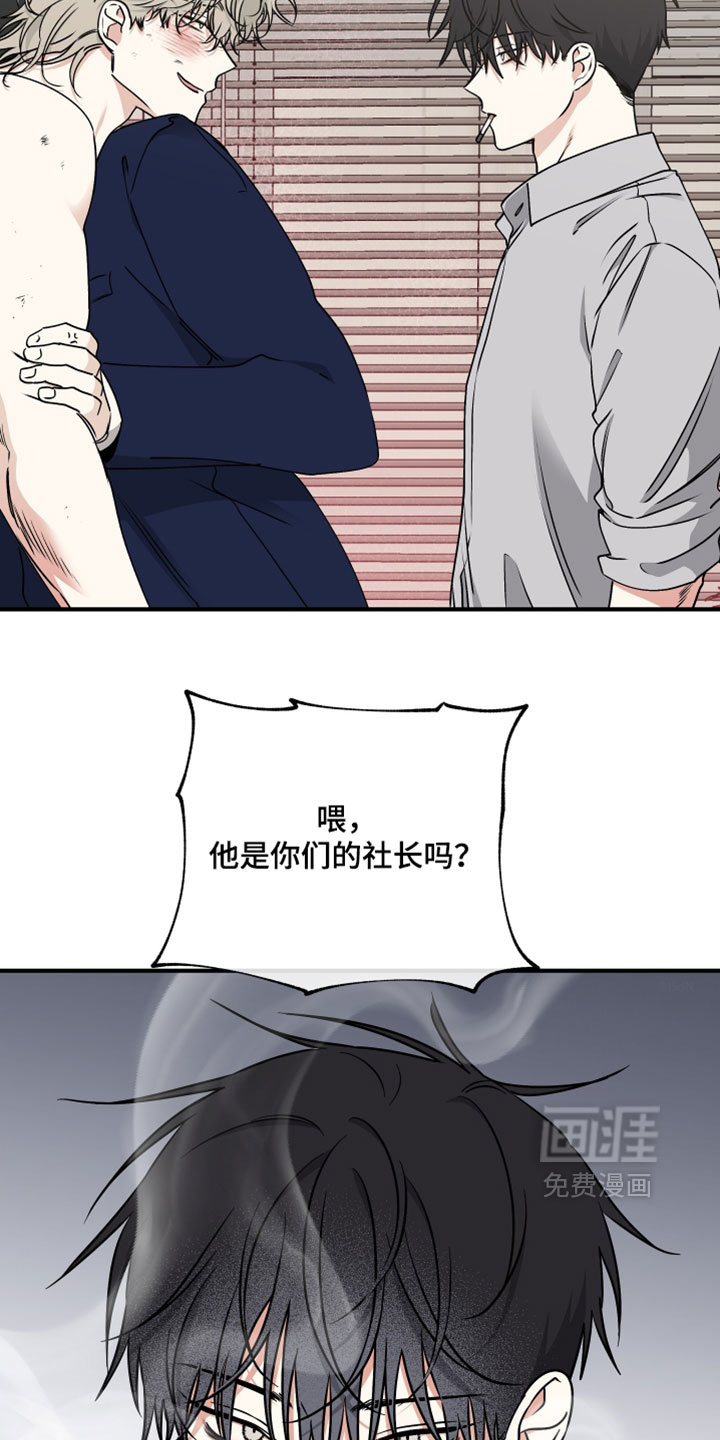 海之边境 - 第261话 - 第15页