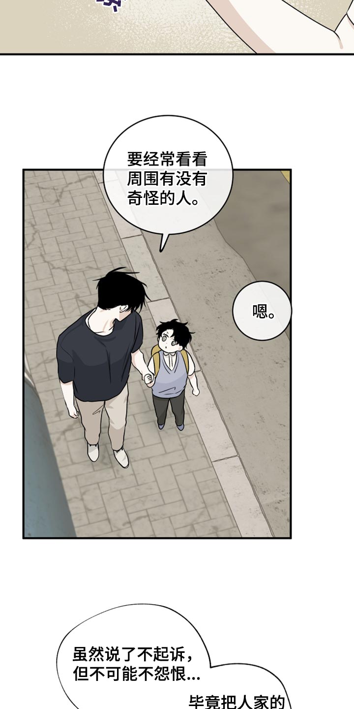 海之边境 - 第80章：【第二季】慈悲 - 第4页