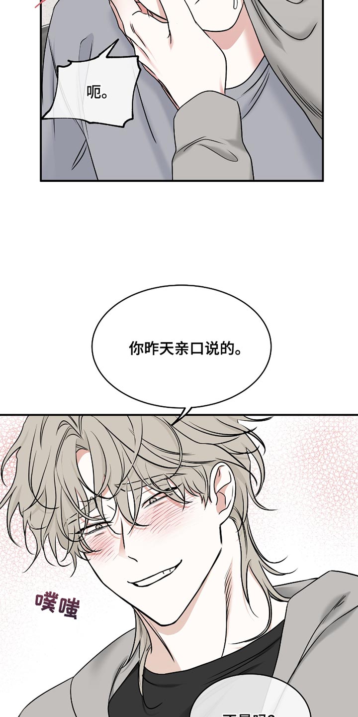 海之边境 - 第182话 - 第14页