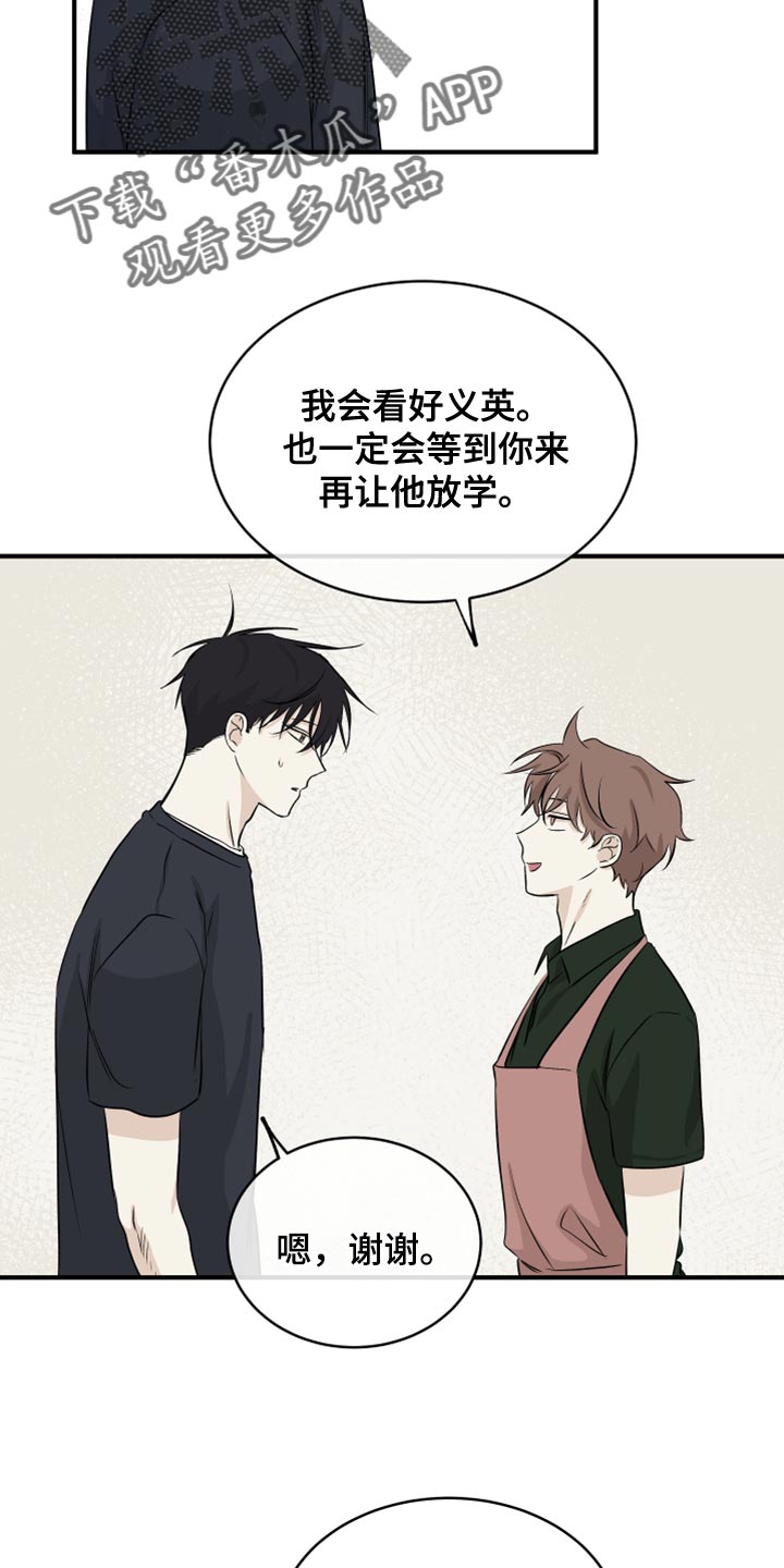 海之边境 - 第80章：【第二季】慈悲 - 第8页