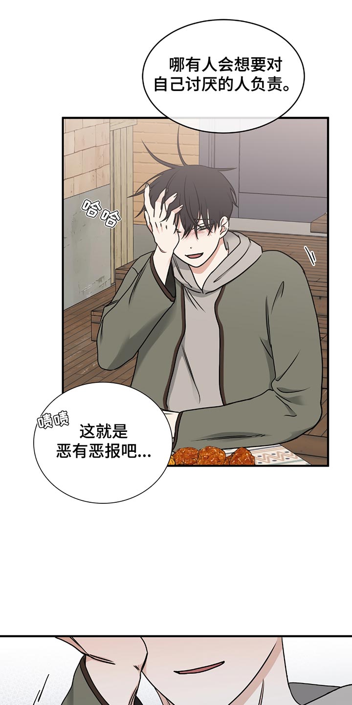 海之边境 - 第223话 - 第2页