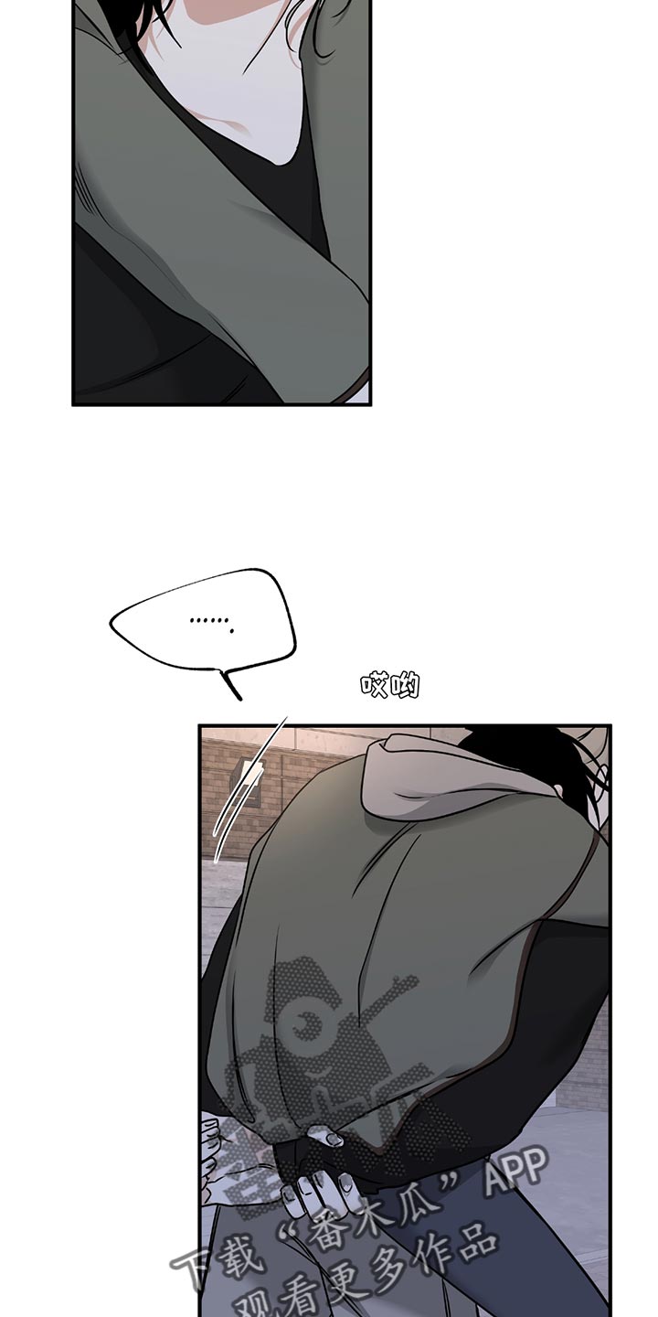 海之边境 - 第223话 - 第15页