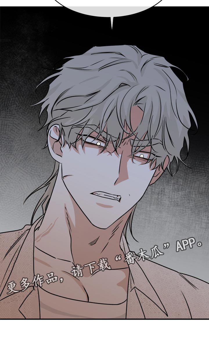 海之边境 - 第76章：【第二季】愤怒 - 第28页