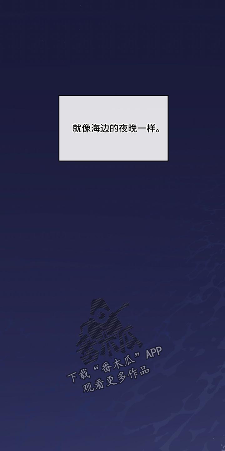 海之边境 - 第232话 - 第17页