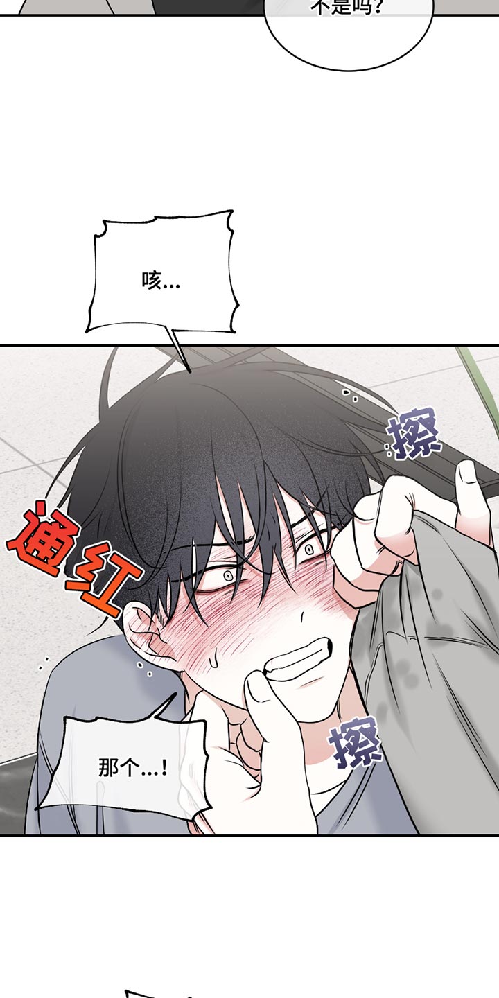 海之边境 - 第182话 - 第15页