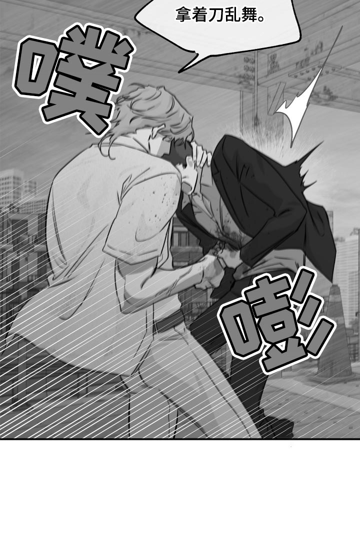 海之边境 - 第76章：【第二季】愤怒 - 第11页