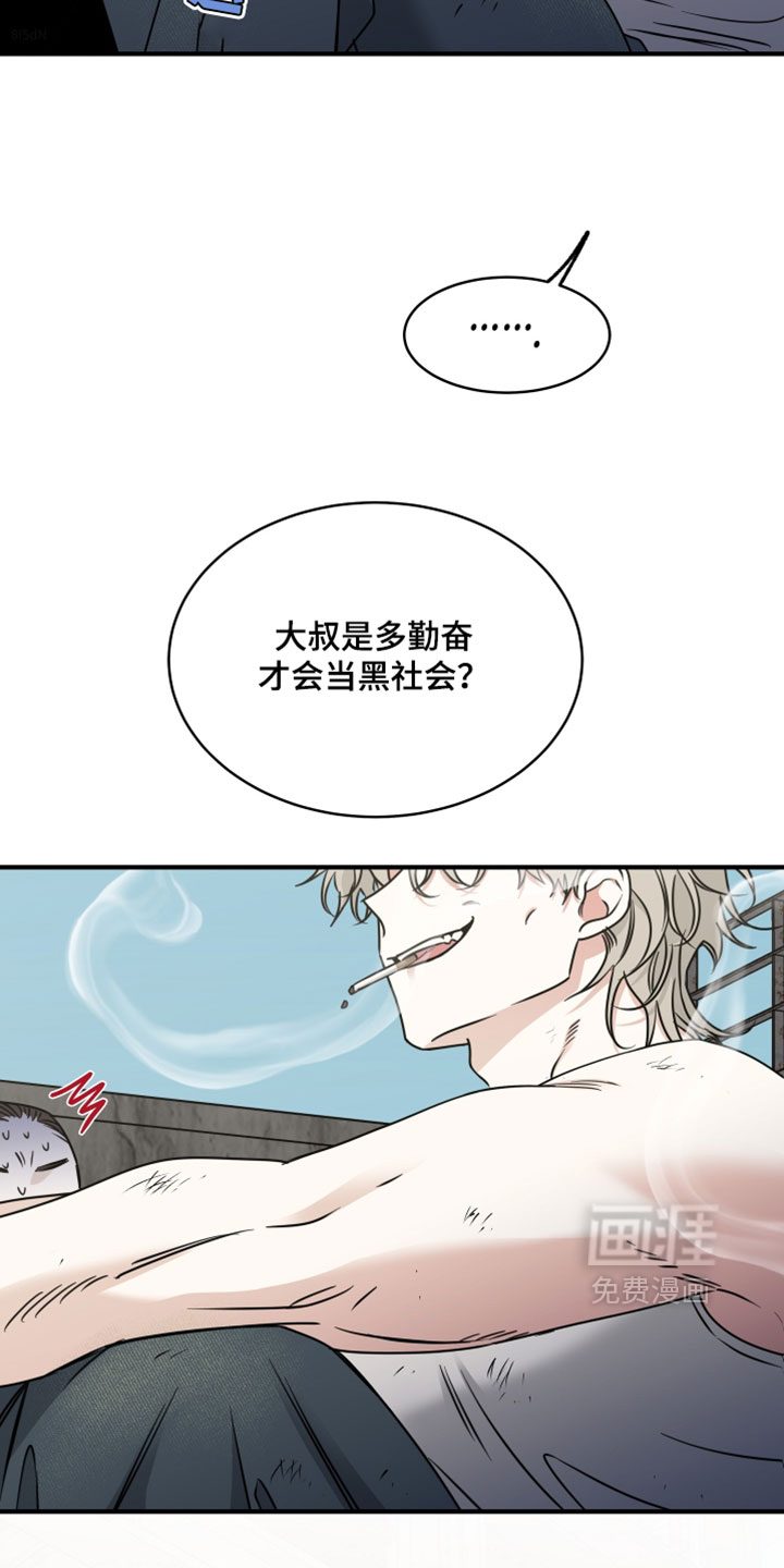 海之边境 - 第261话 - 第5页