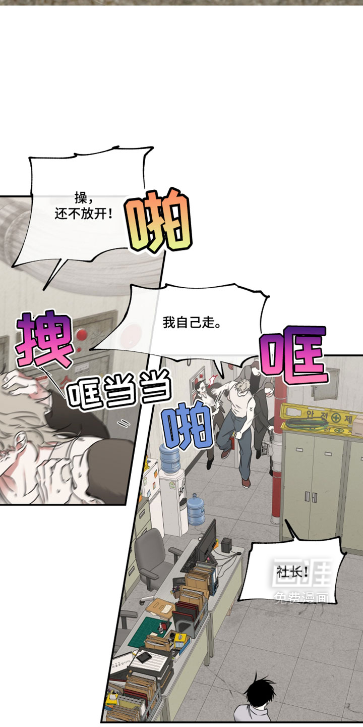 海之边境 - 第261话 - 第8页