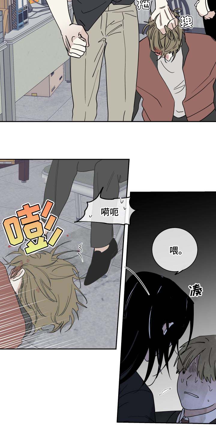 海之边境 - 第35章：交往对象 - 第5页