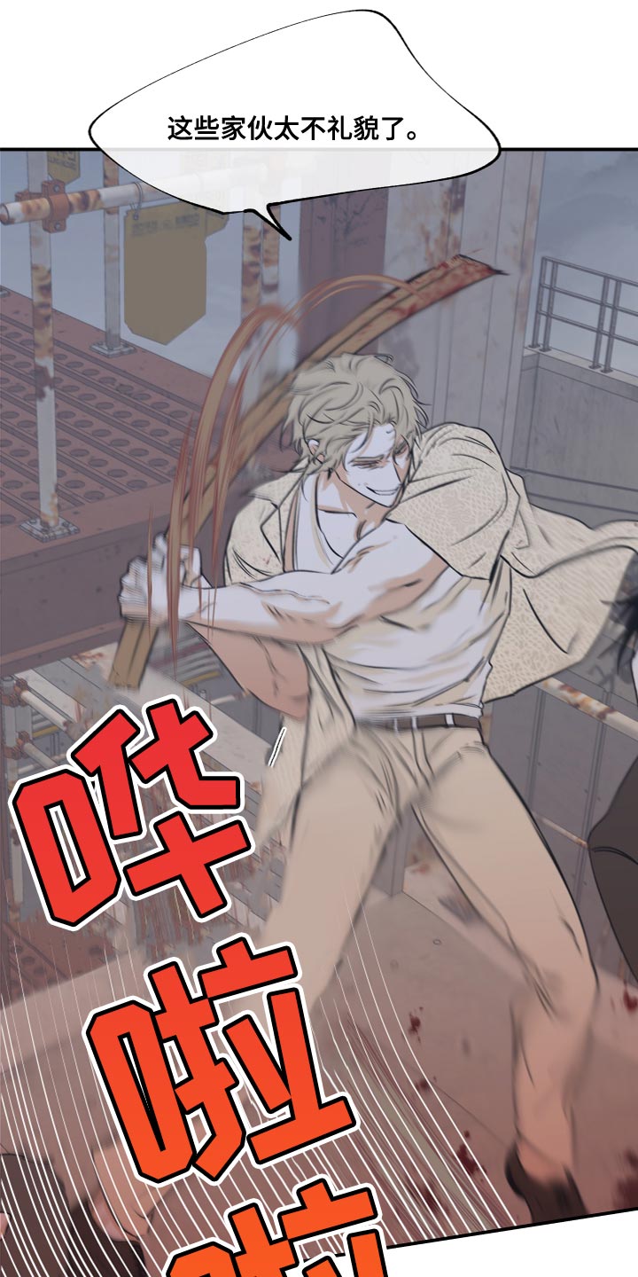 海之边境 - 第76章：【第二季】愤怒 - 第13页