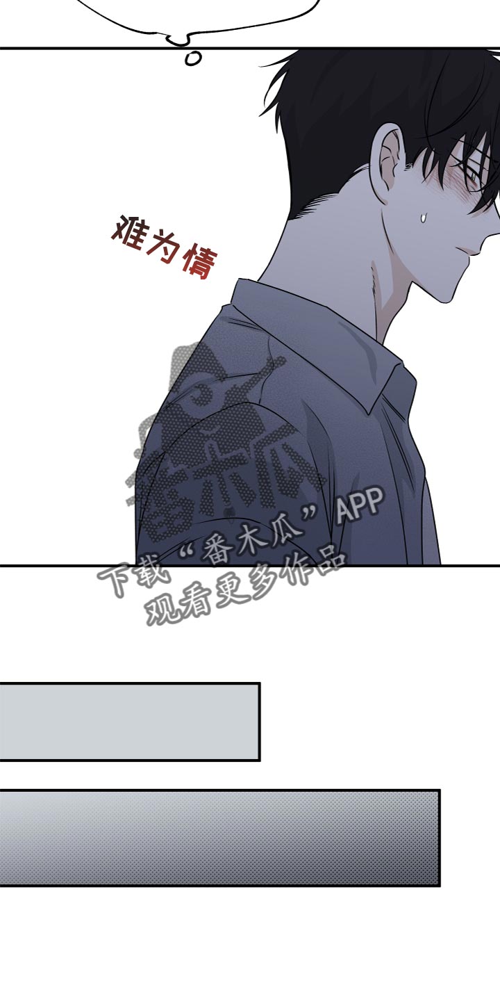 海之边境 - 第76章：【第二季】愤怒 - 第22页