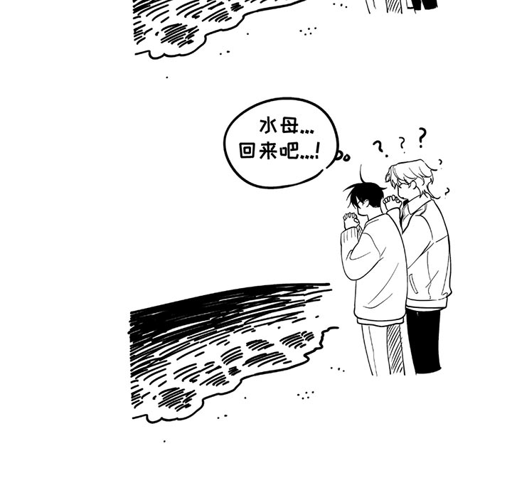 海之边境 - 第232话 - 第21页