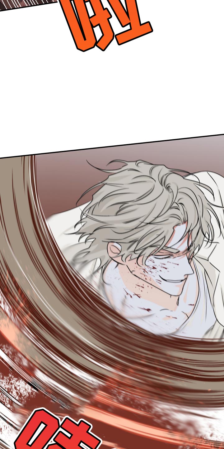 海之边境 - 第76章：【第二季】愤怒 - 第14页