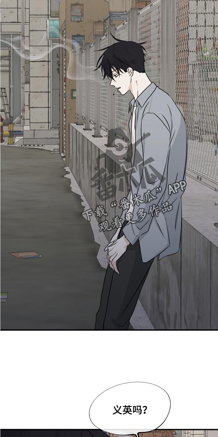 海之边境 - 第69章：【第二季】一起回家吧 - 第8页